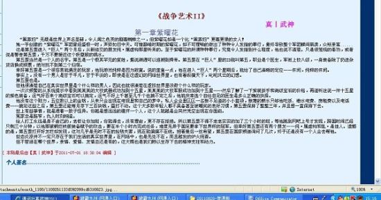 唐伯虎再战高三学妹